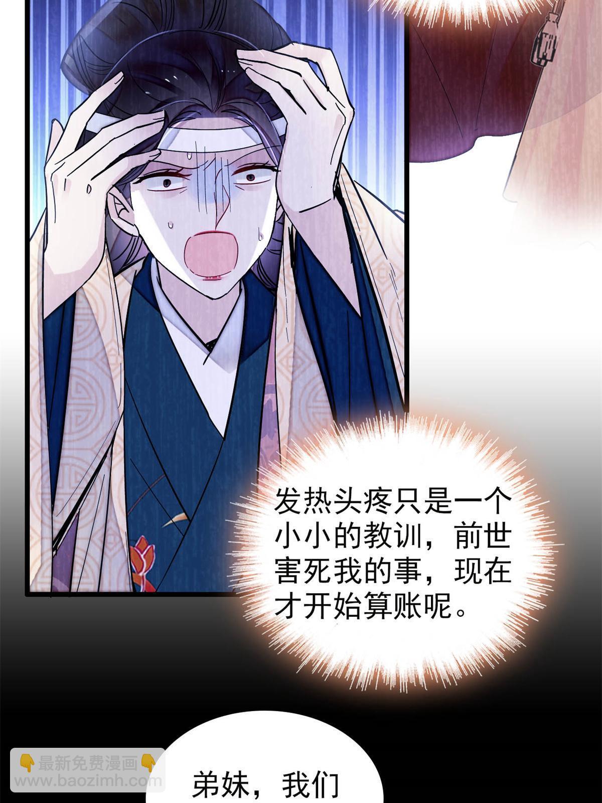 第268话 终于等来这场战斗！(1/2)-第271话