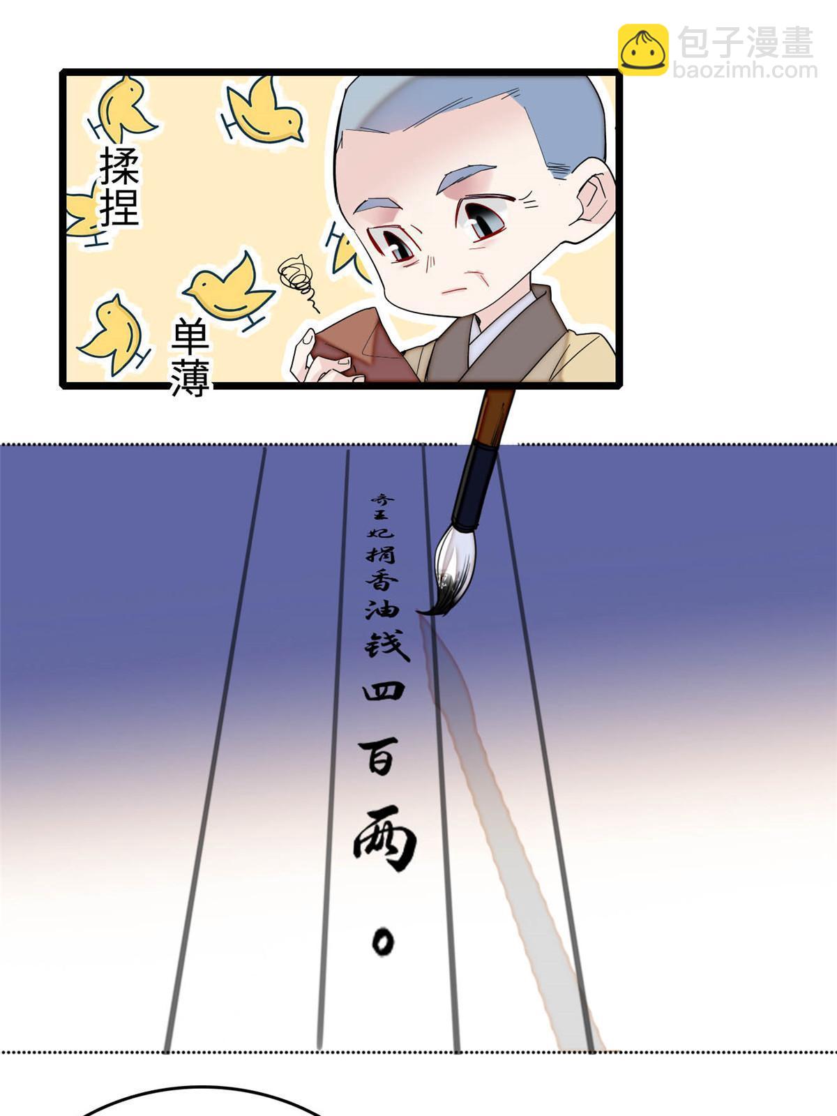 第270话 我中计了？我装的(1/2)-第273话