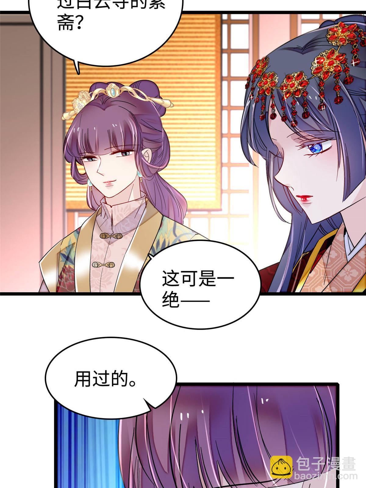 第270话 我中计了？我装的(1/2)-第273话