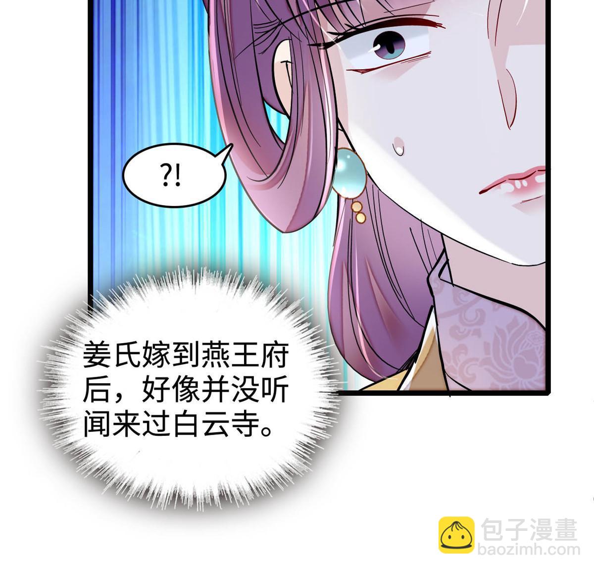 第270话 我中计了？我装的(1/2)-第273话