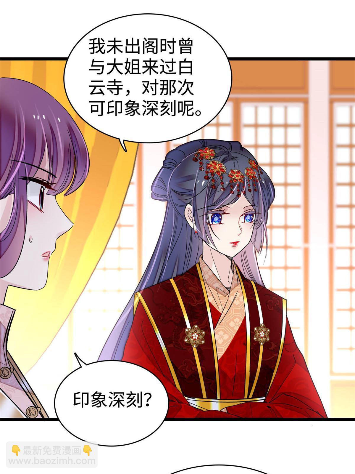 第270话 我中计了？我装的(1/2)-第273话