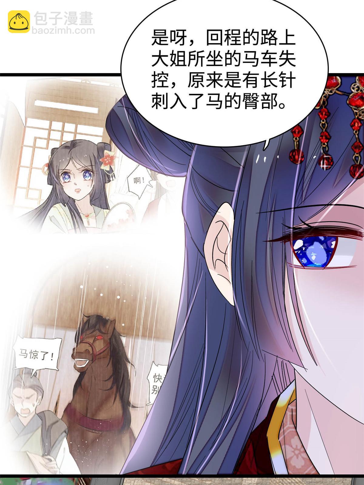 第270话 我中计了？我装的(1/2)-第273话