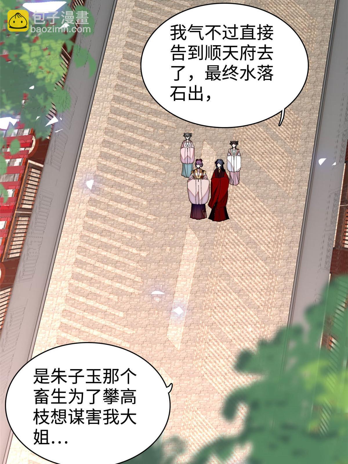 第270话 我中计了？我装的(1/2)-第273话