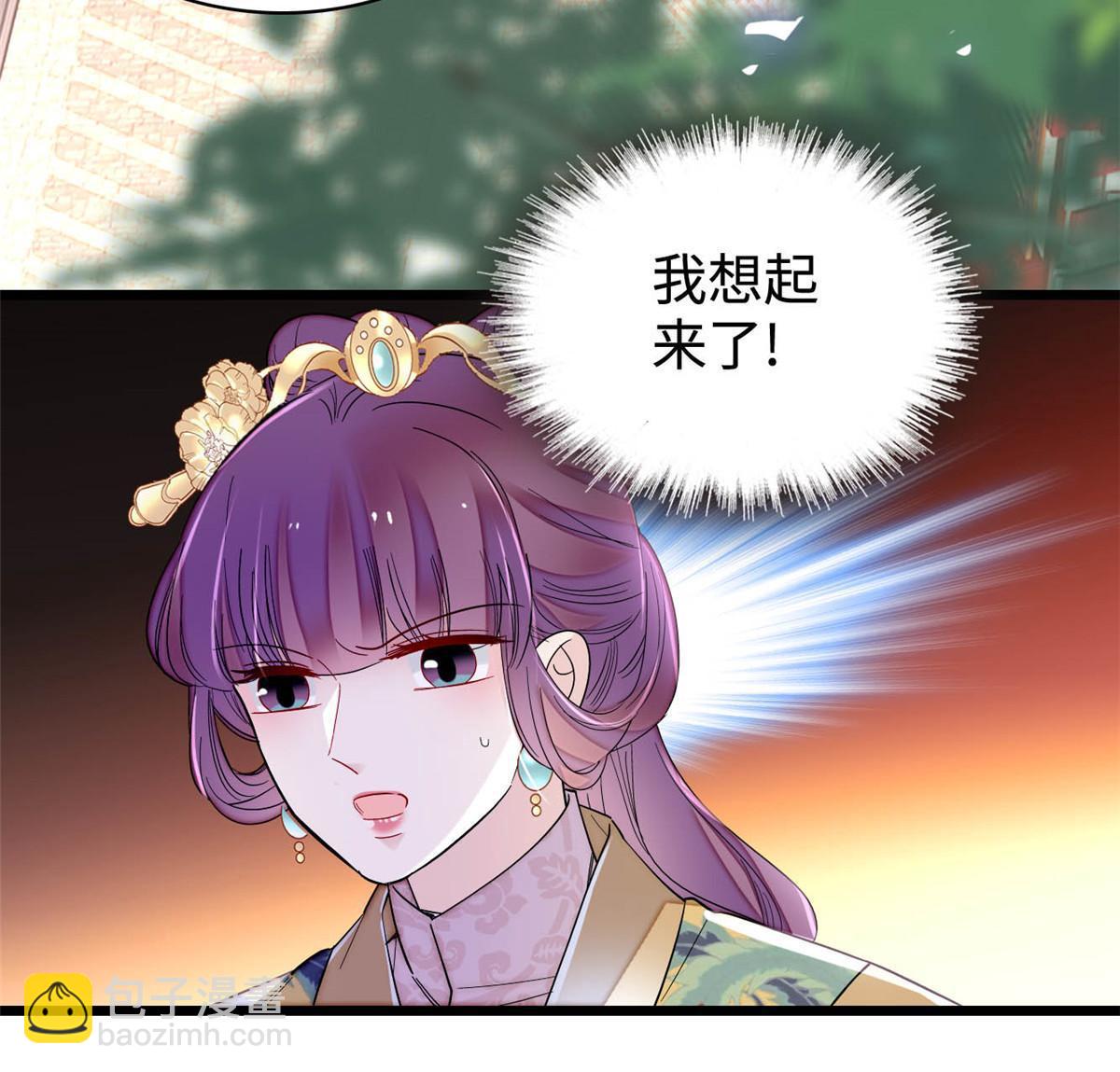 第270话 我中计了？我装的(1/2)-第273话