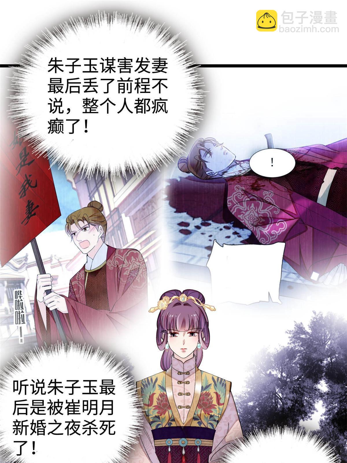 第270话 我中计了？我装的(1/2)-第273话