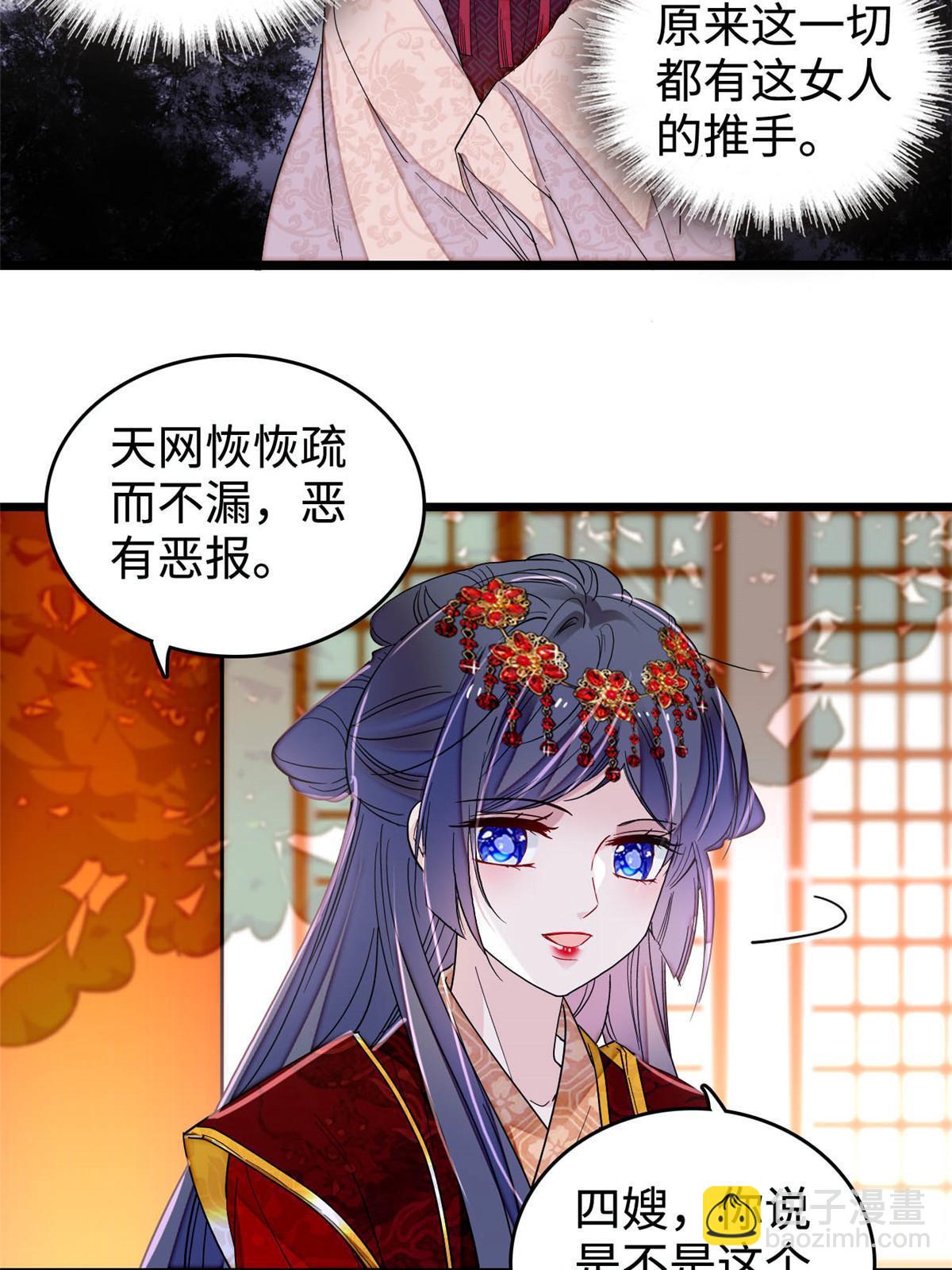第270话 我中计了？我装的(1/2)-第273话