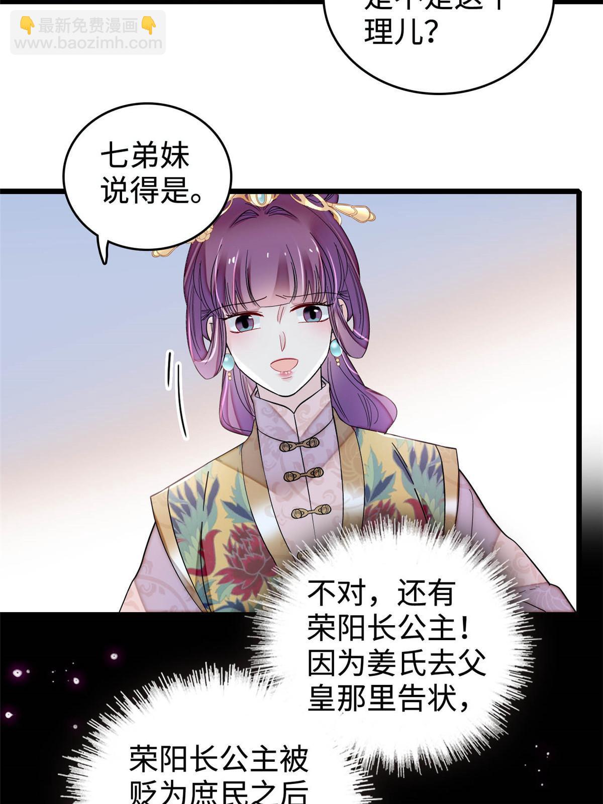 第270话 我中计了？我装的(1/2)-第273话