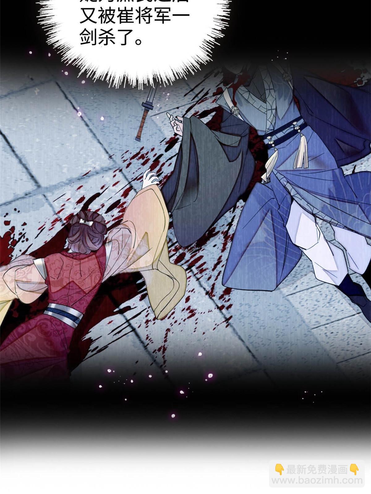 第270话 我中计了？我装的(1/2)-第273话