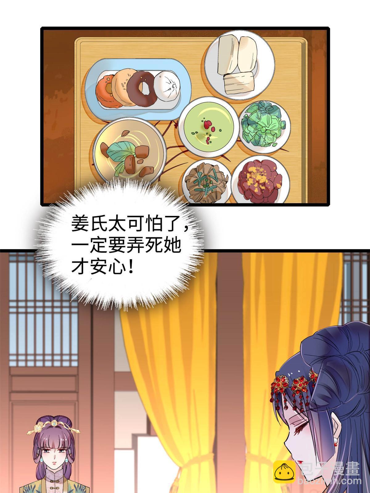 第270话 我中计了？我装的(1/2)-第273话