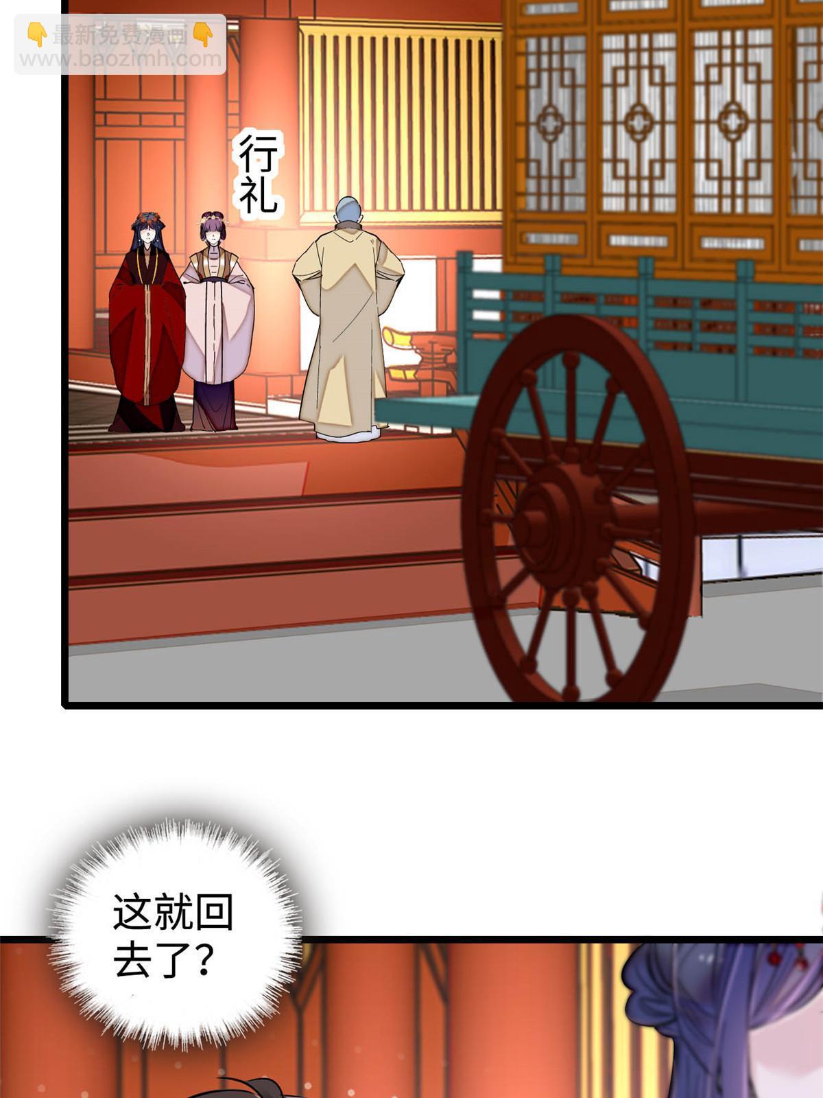 第270话 我中计了？我装的(1/2)-第273话