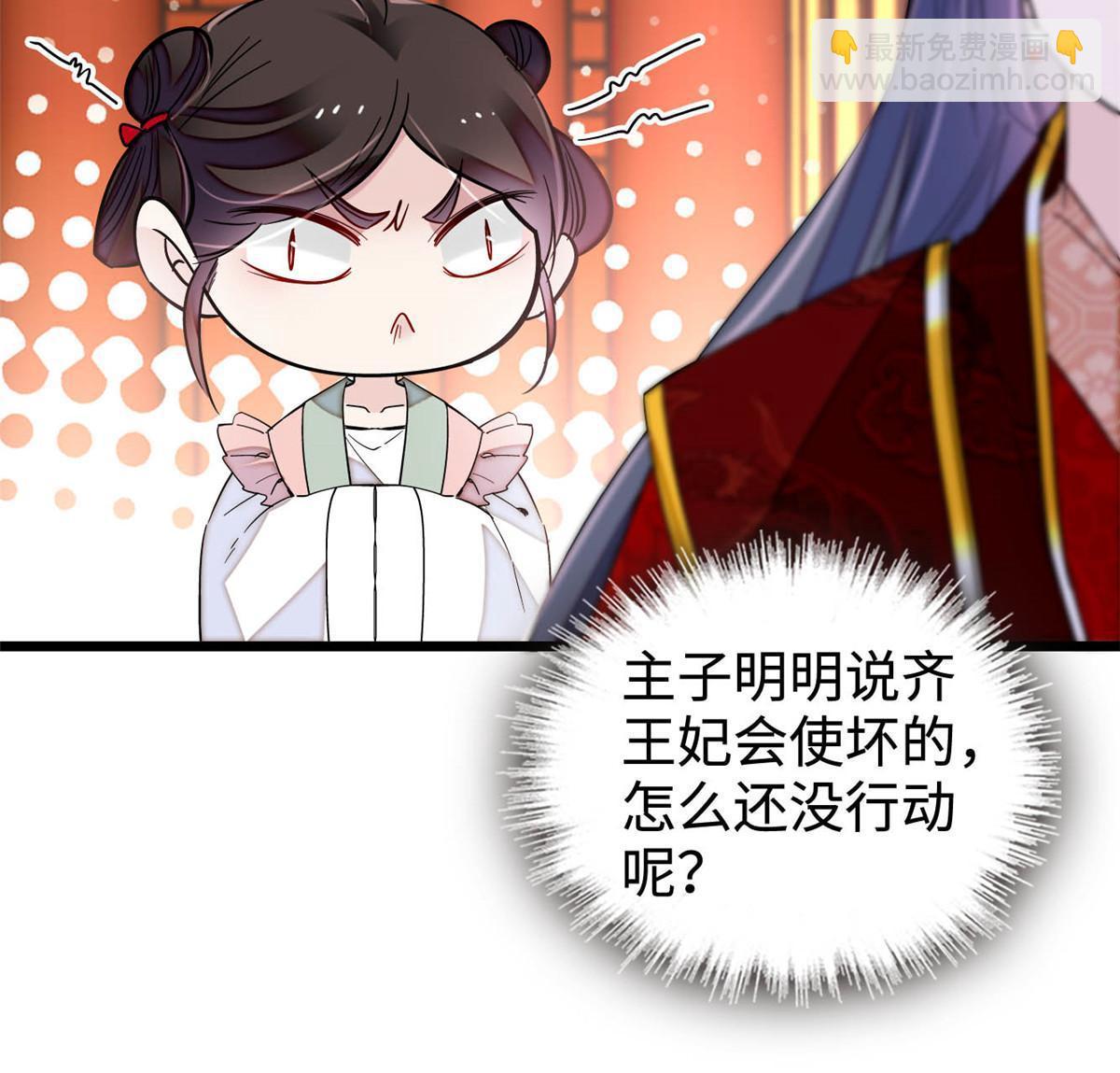 第270话 我中计了？我装的(1/2)-第273话