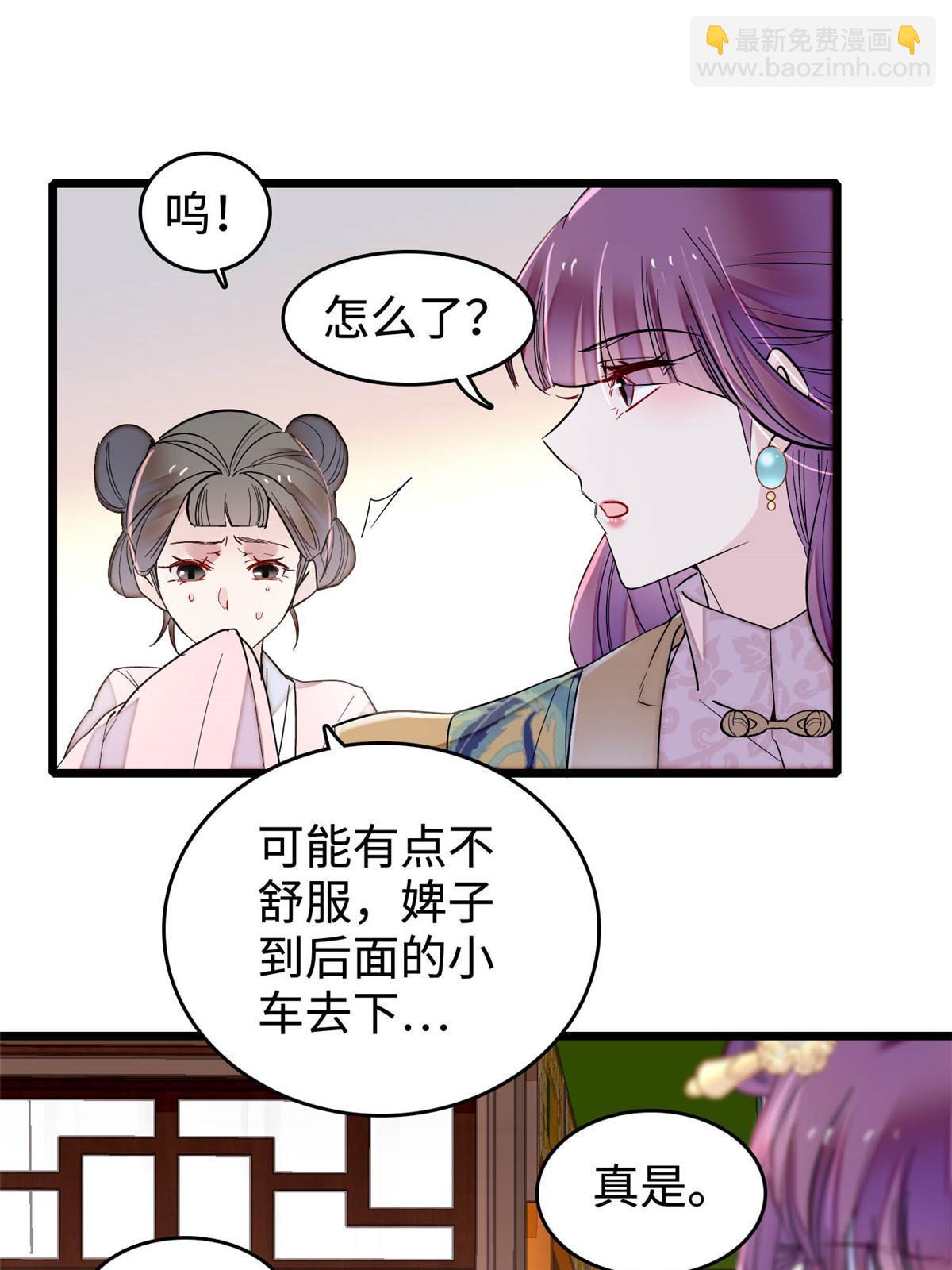 第270话 我中计了？我装的(1/2)-第273话