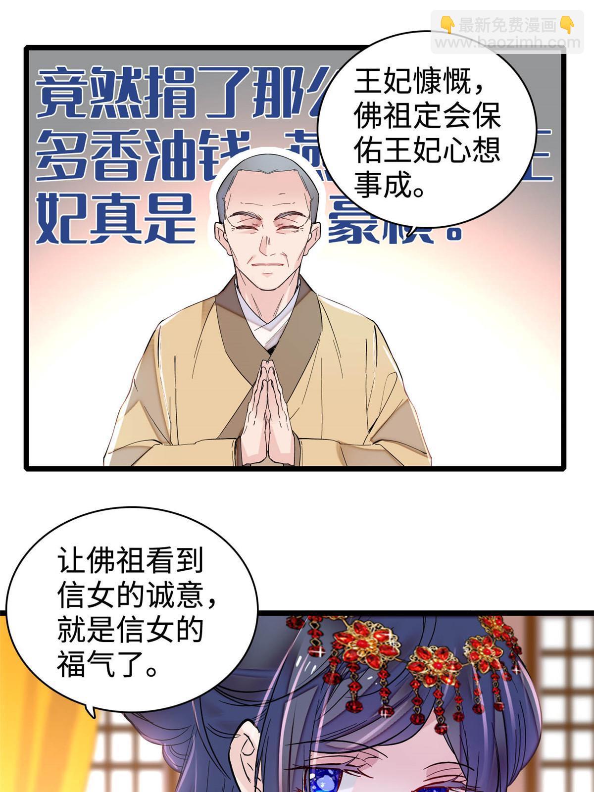第270话 我中计了？我装的(1/2)-第273话