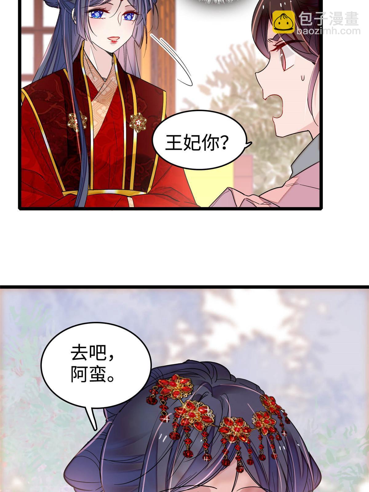 第270话 我中计了？我装的(1/2)-第273话