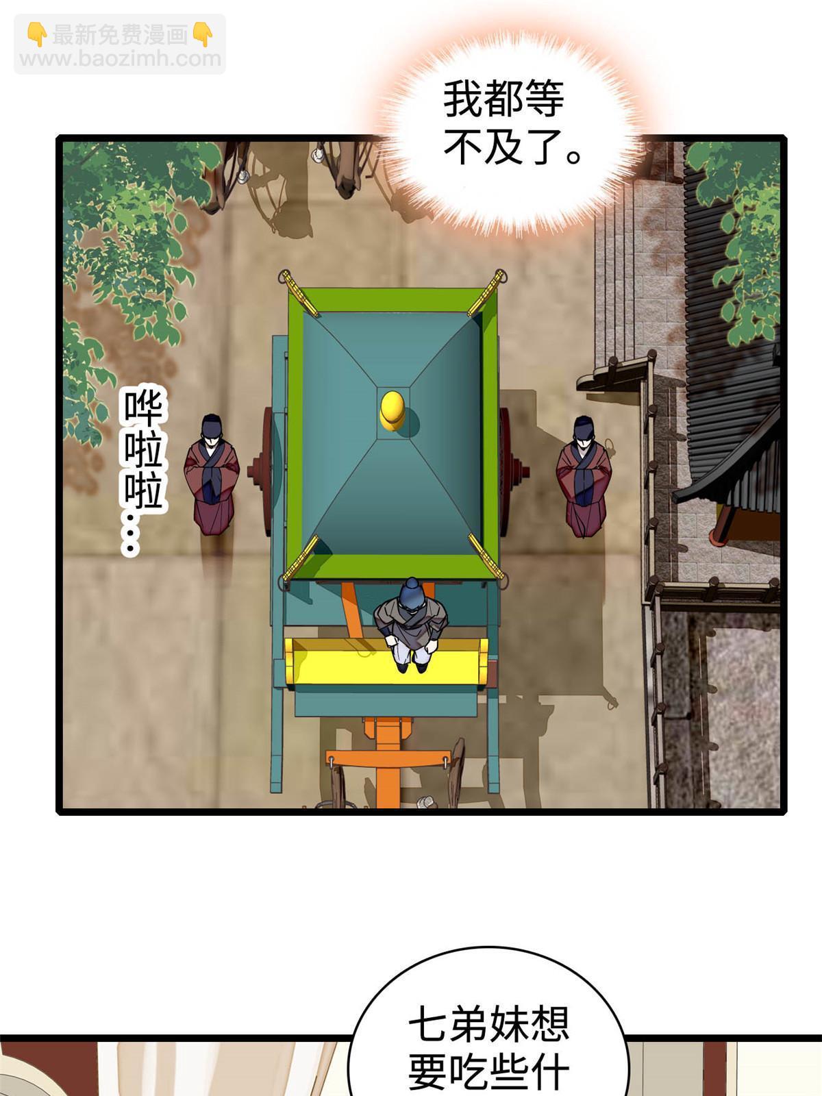 第270话 我中计了？我装的(1/2)-第273话