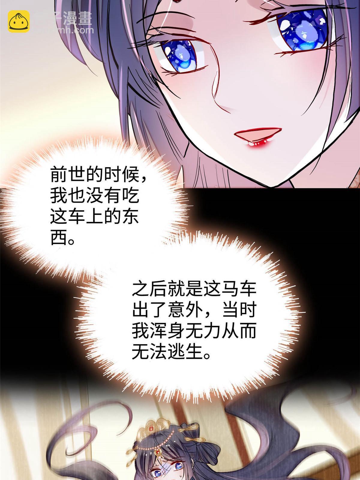 第270话 我中计了？我装的(1/2)-第273话