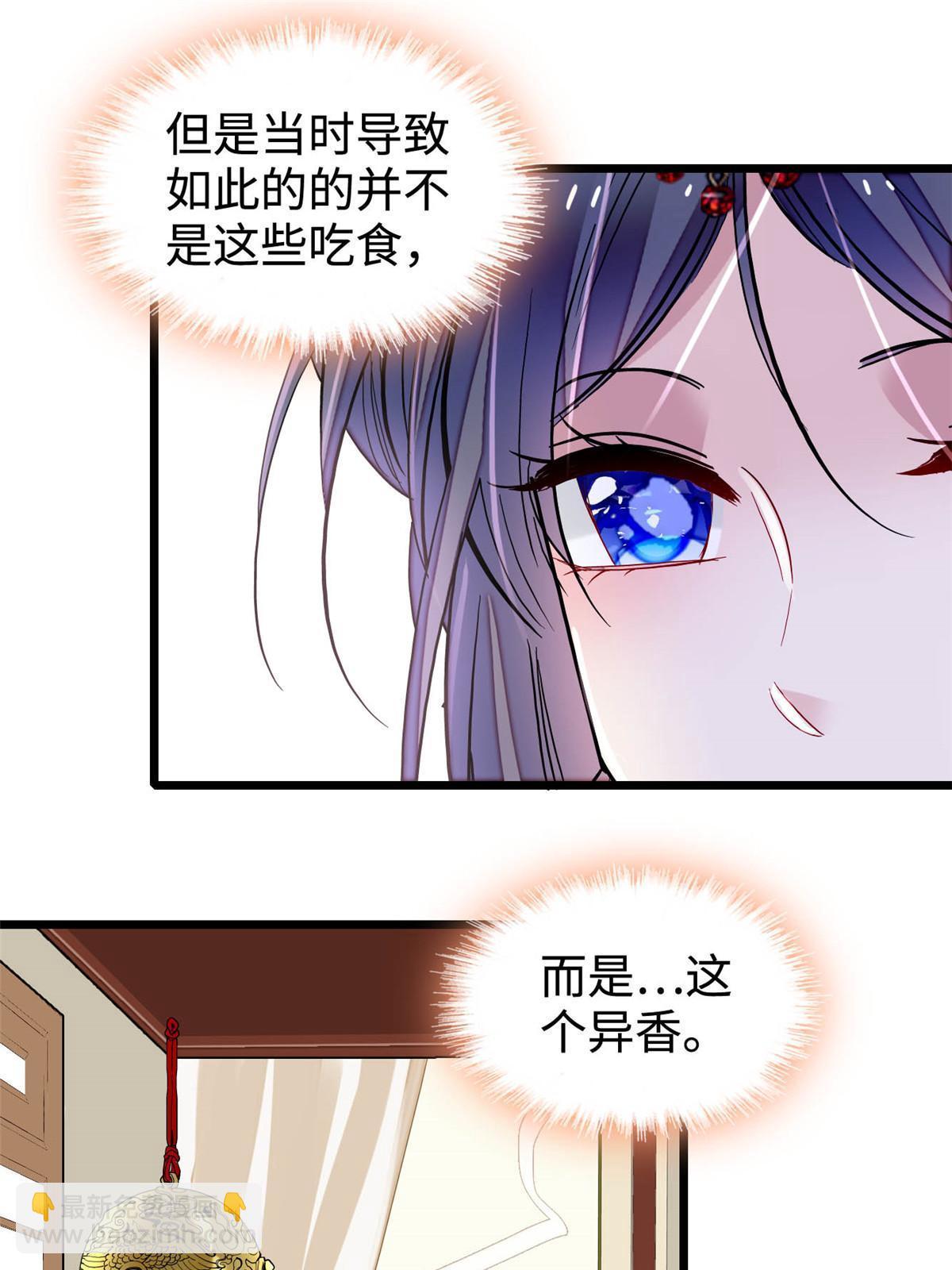 第270话 我中计了？我装的(1/2)-第273话