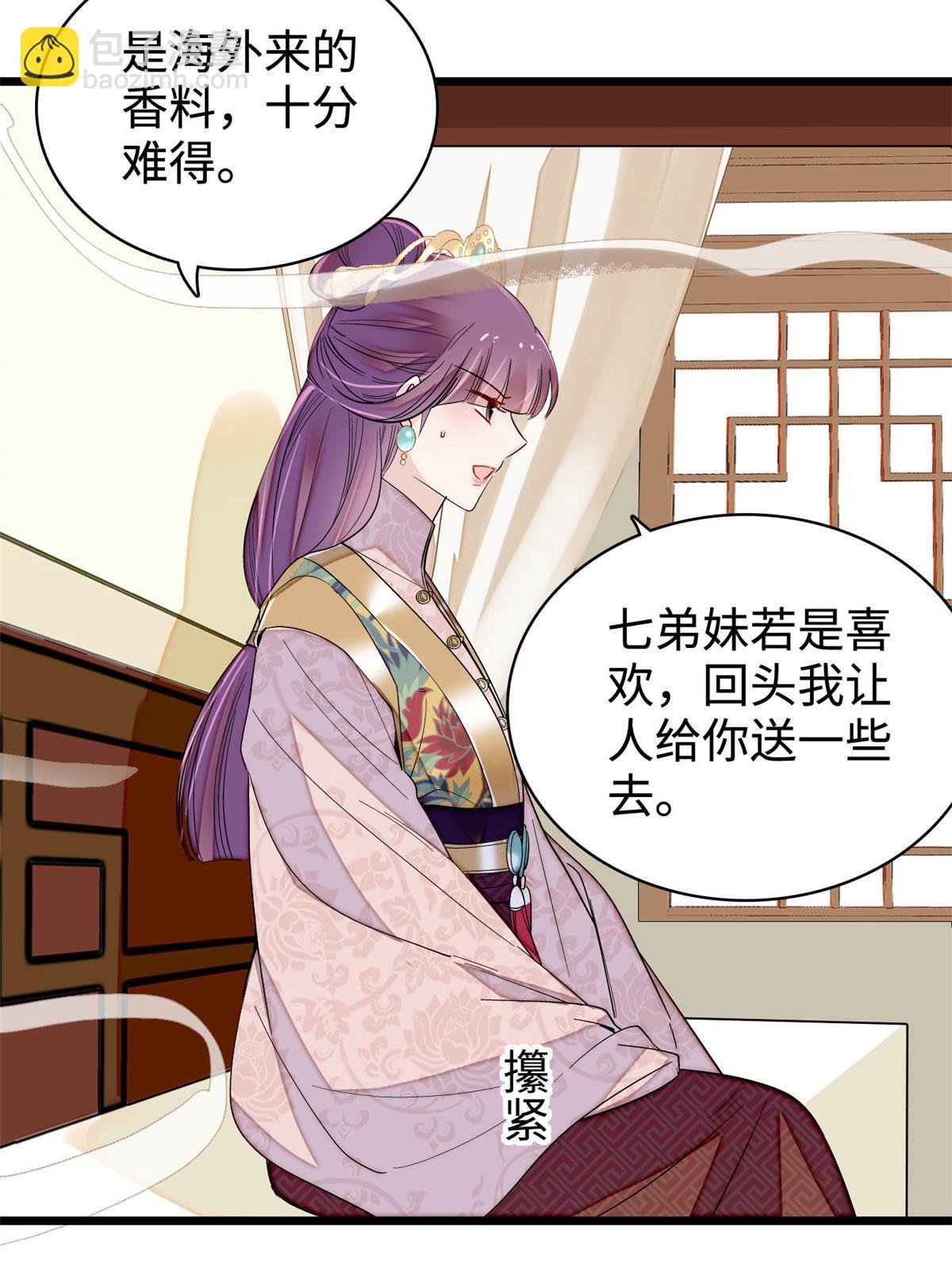 第270话 我中计了？我装的(1/2)-第273话
