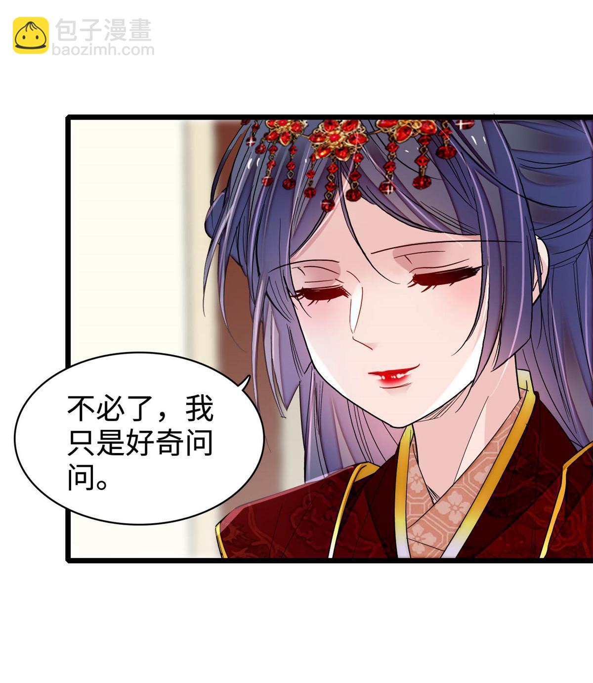 第270话 我中计了？我装的(1/2)-第273话