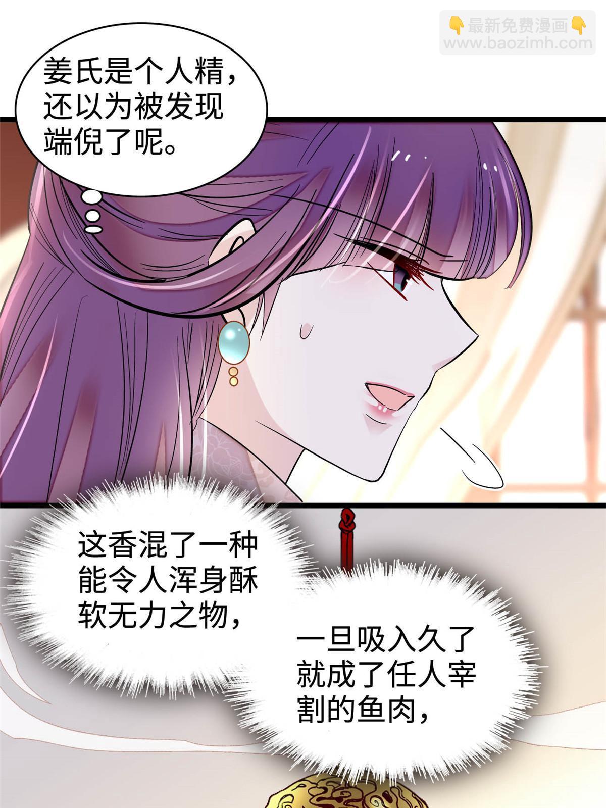 第270话 我中计了？我装的(1/2)-第273话