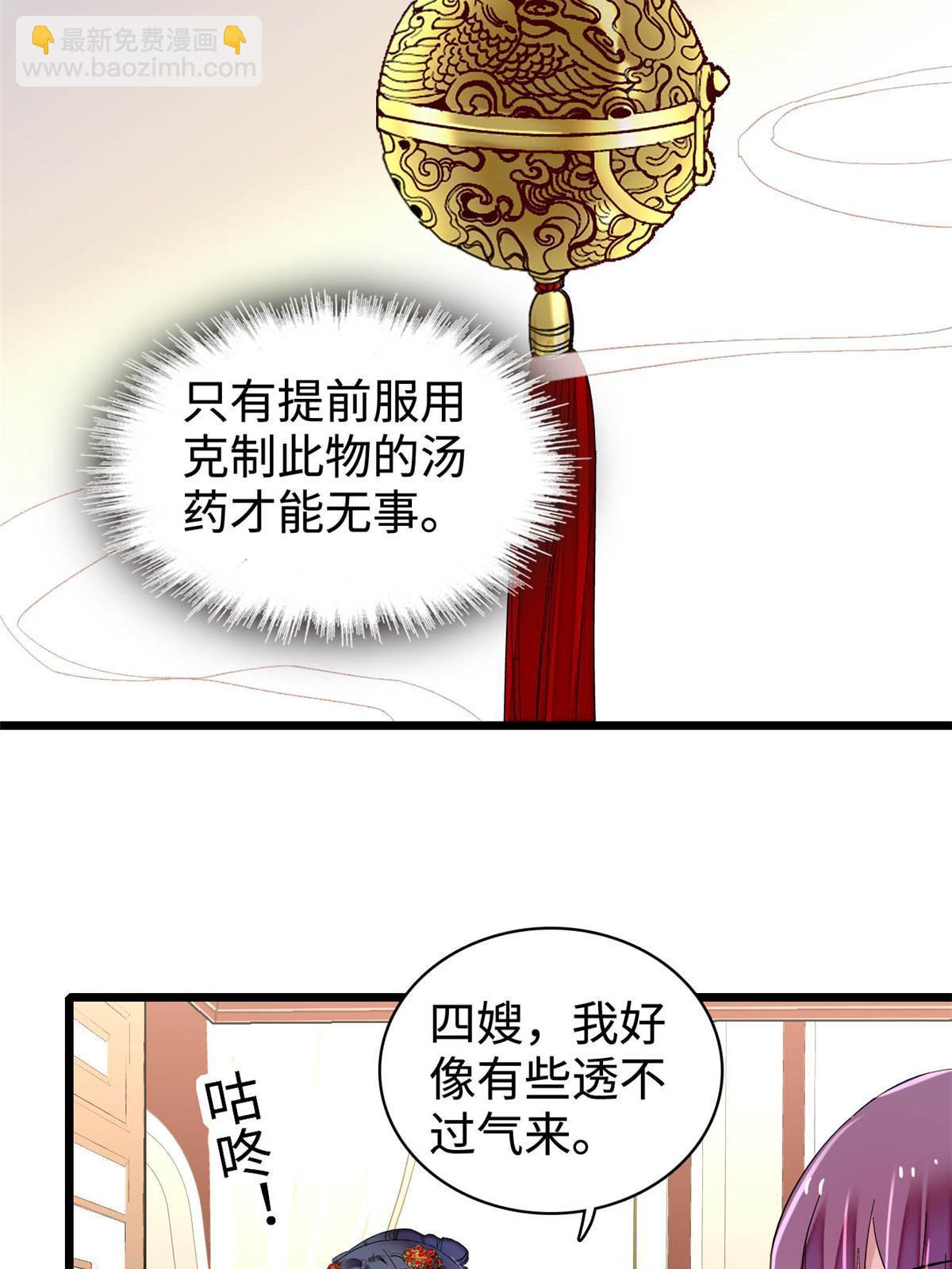 第270话 我中计了？我装的(1/2)-第273话