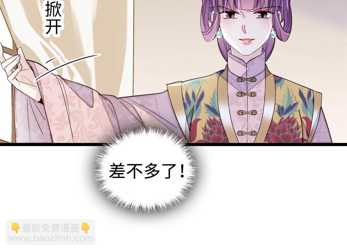 第270话 我中计了？我装的(1/2)-第273话