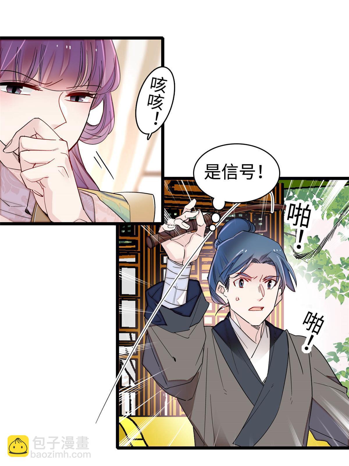 第270话 我中计了？我装的(1/2)-第273话