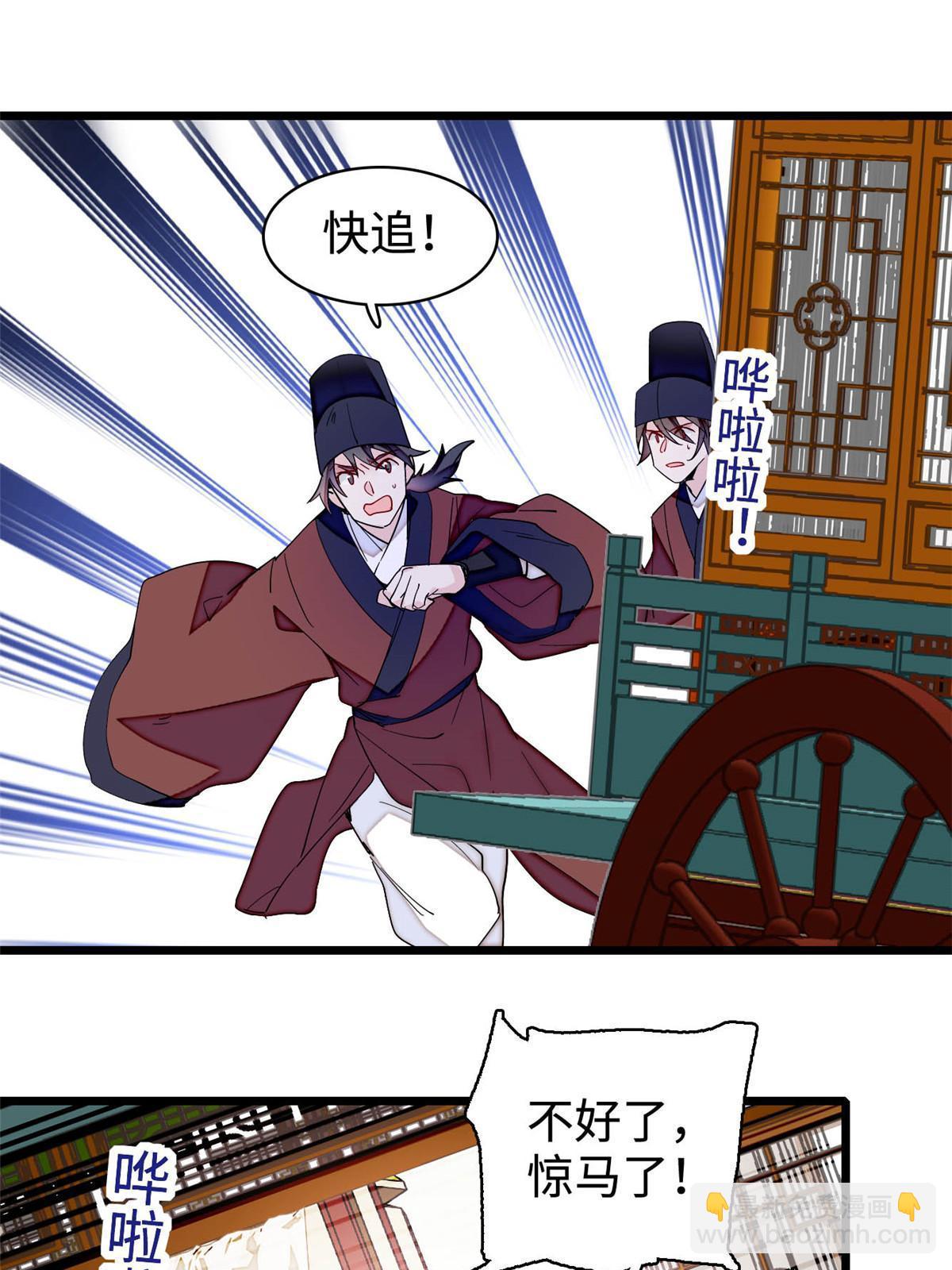 第270话 我中计了？我装的(1/2)-第273话