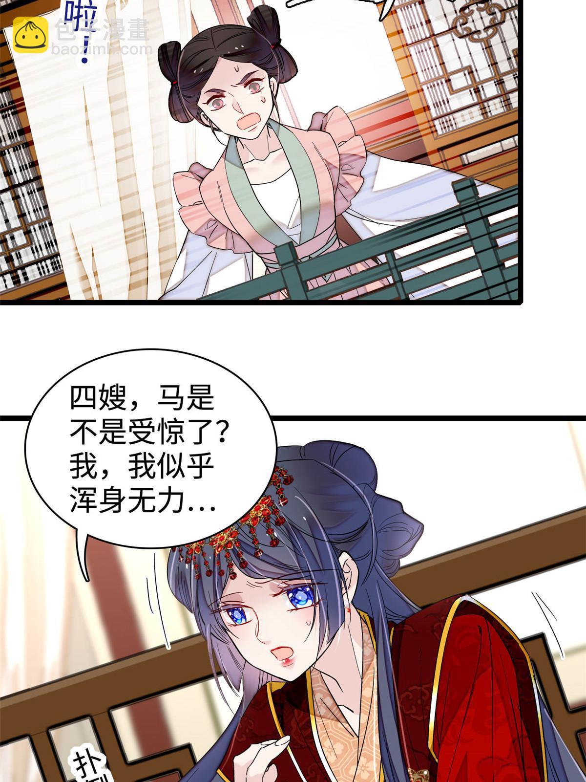 第270话 我中计了？我装的(1/2)-第273话