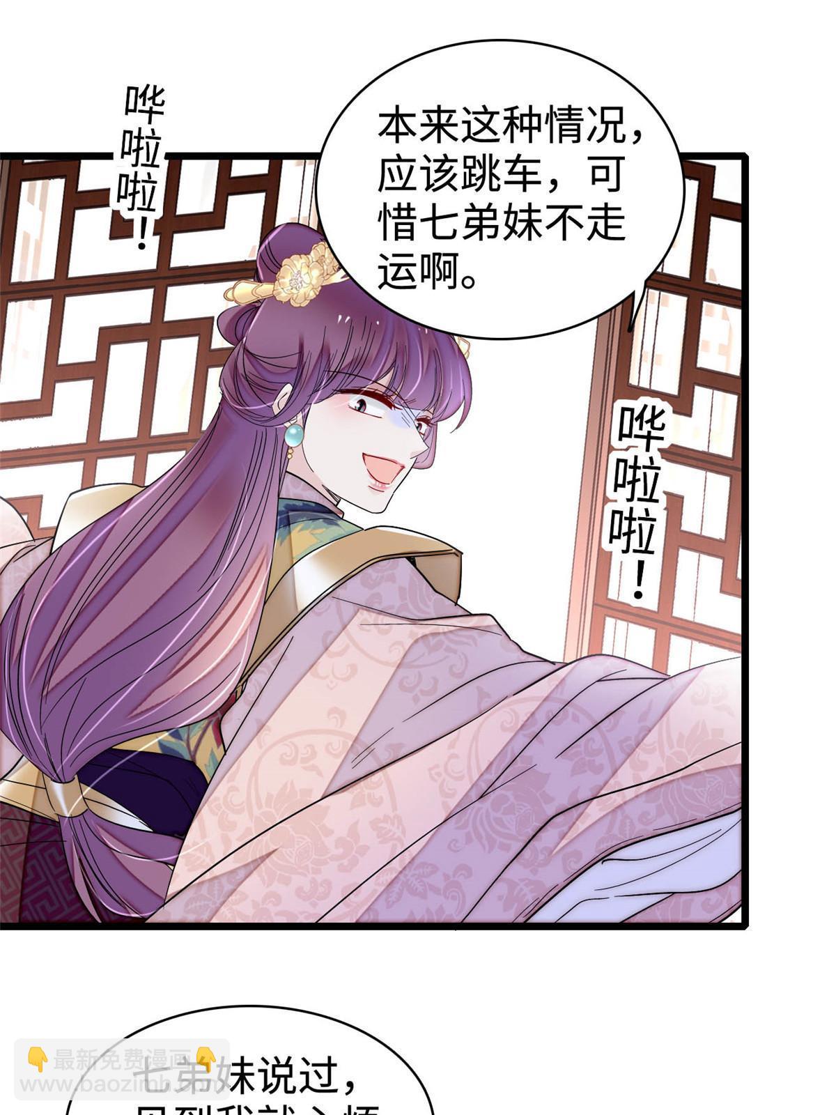 第270话 我中计了？我装的(1/2)-第273话