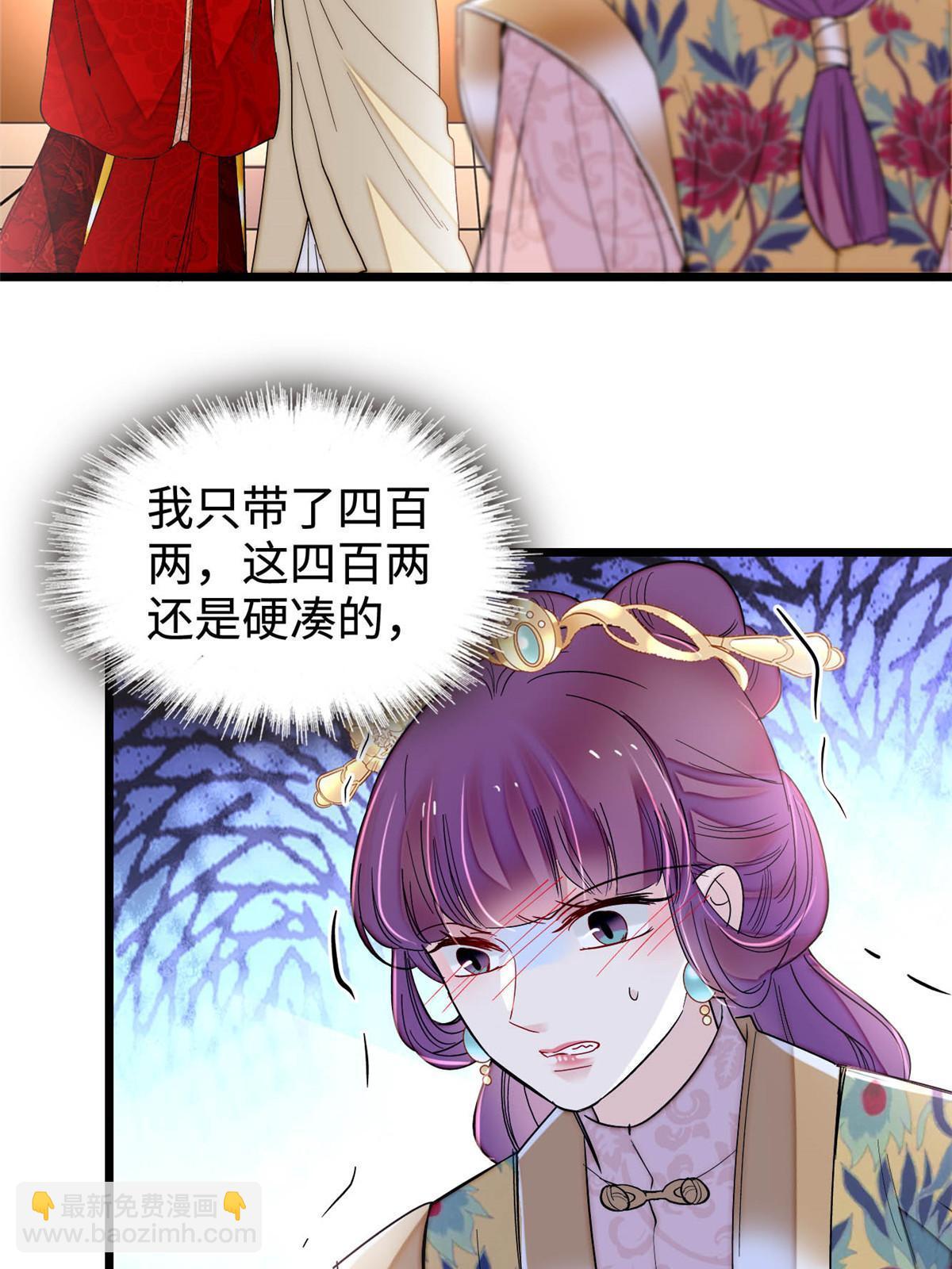 第270话 我中计了？我装的(1/2)-第273话