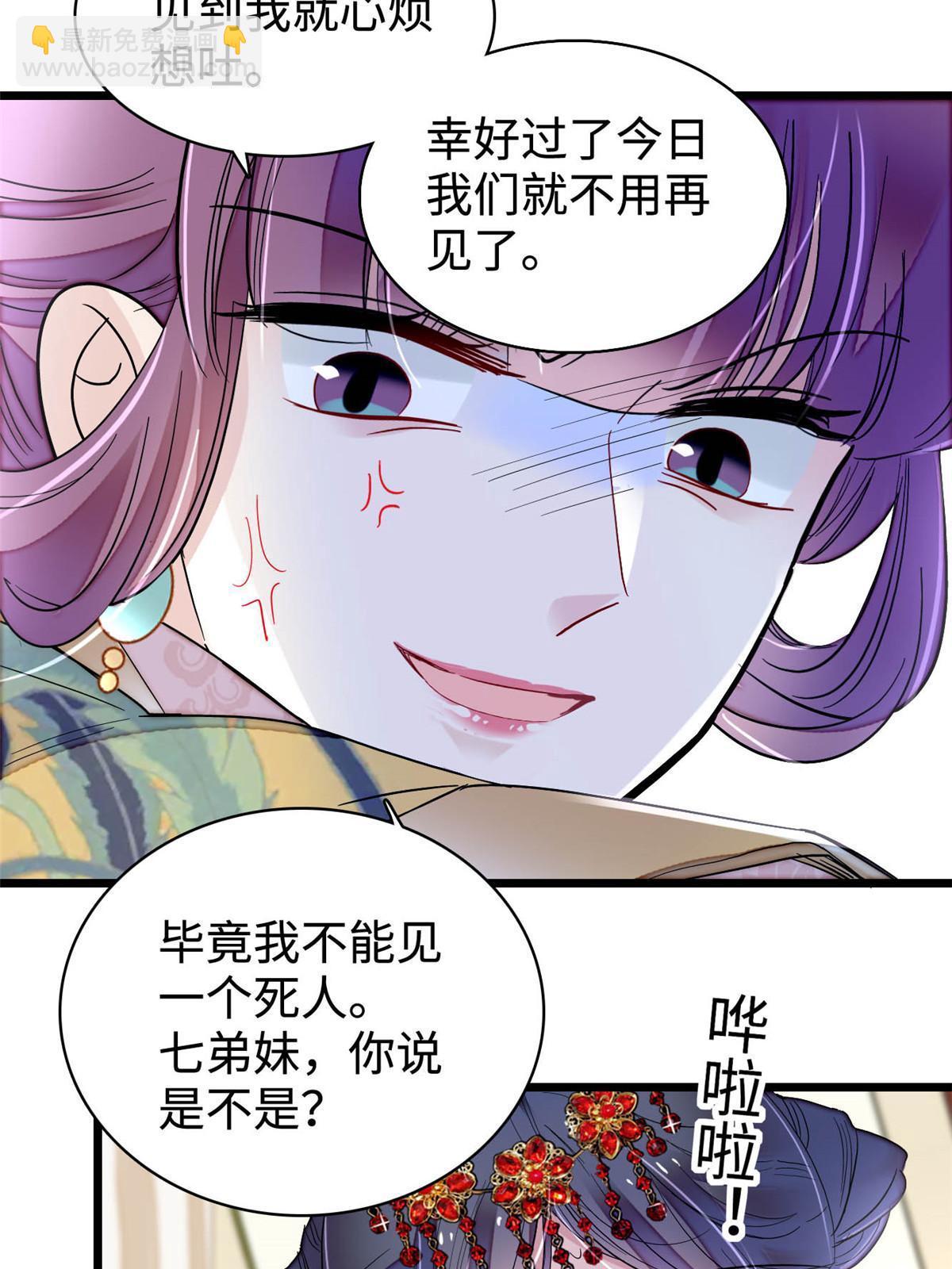第270话 我中计了？我装的(1/2)-第273话