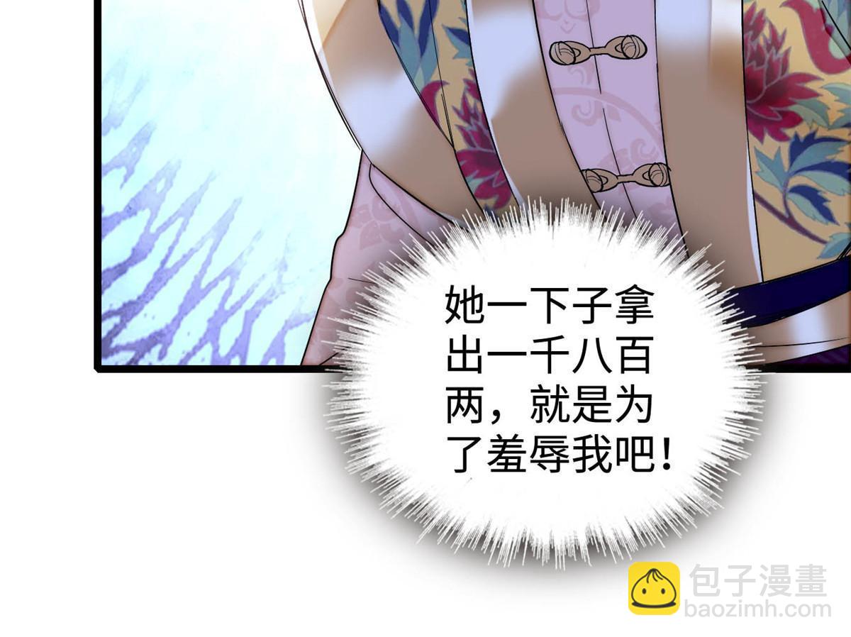 第270话 我中计了？我装的(1/2)-第273话