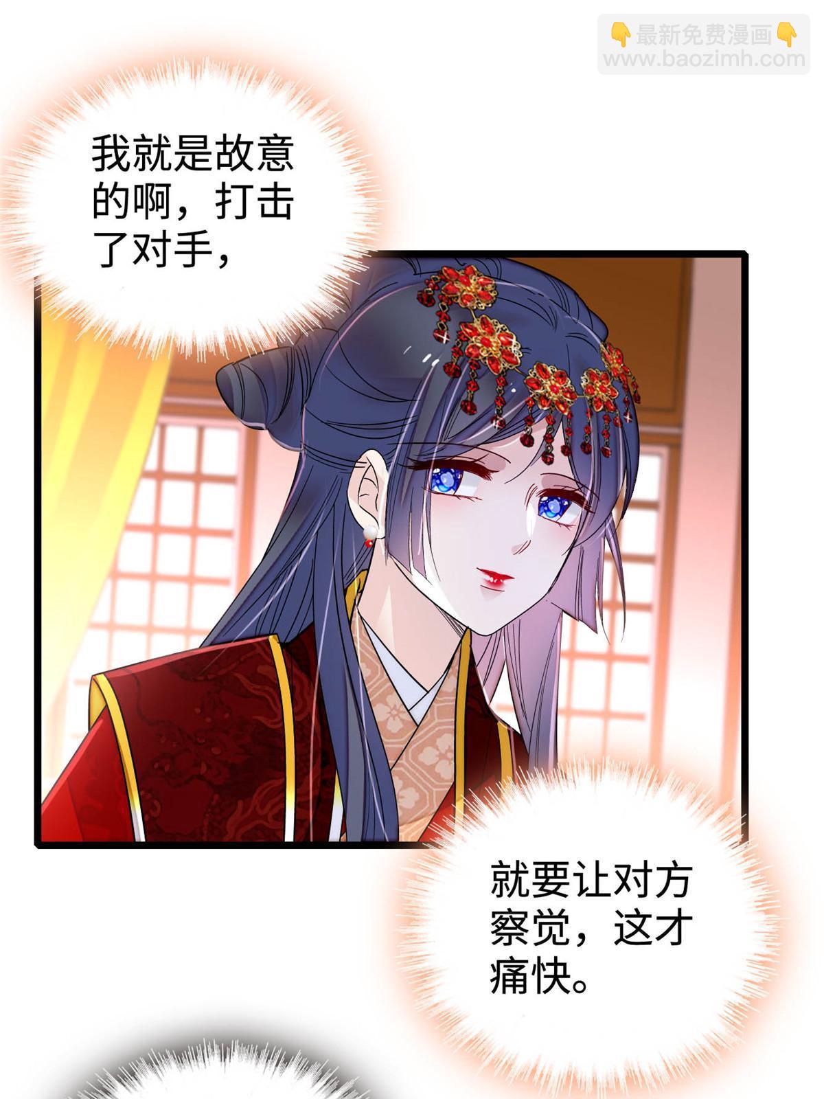 第270话 我中计了？我装的(1/2)-第273话