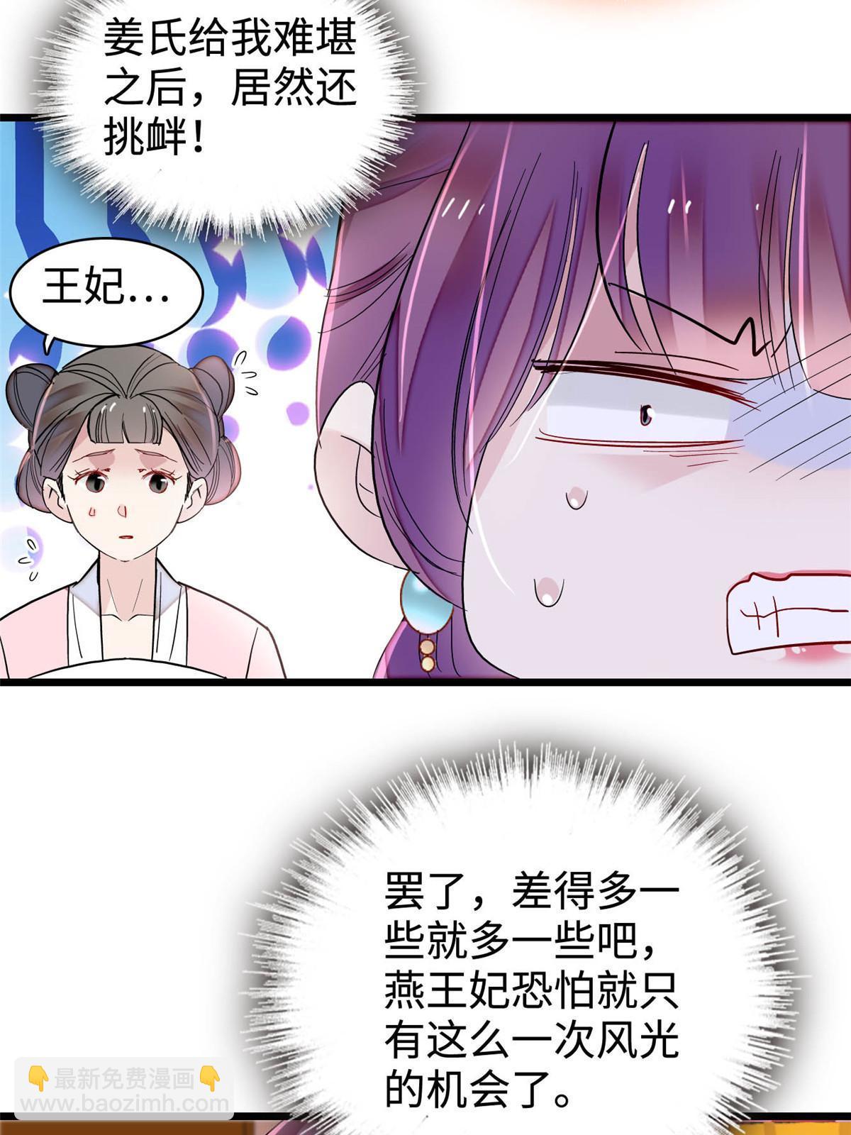 第270话 我中计了？我装的(1/2)-第273话