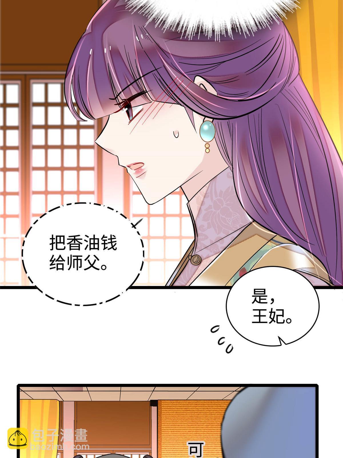第270话 我中计了？我装的(1/2)-第273话