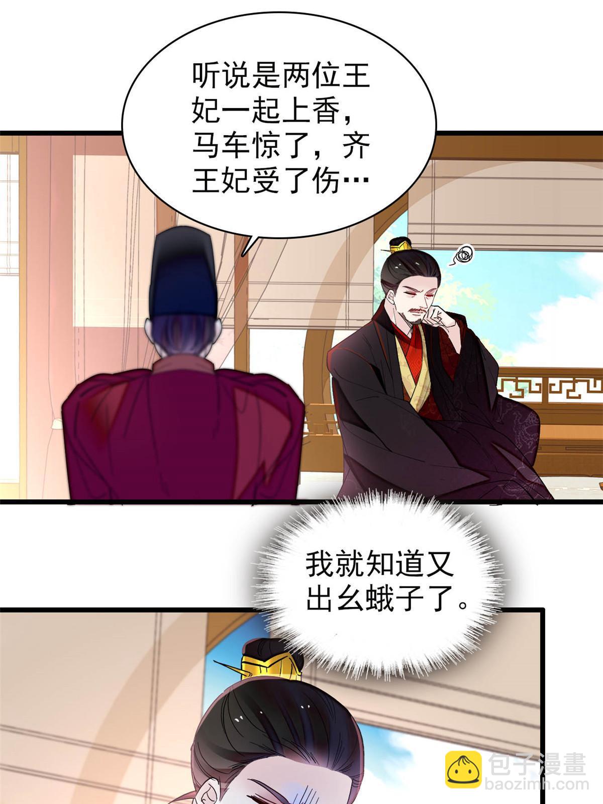 第272话 御前告状-第275话