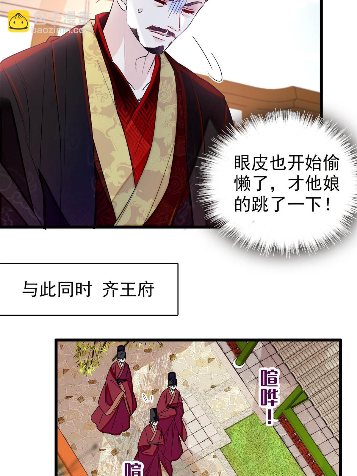 第272话 御前告状-第275话