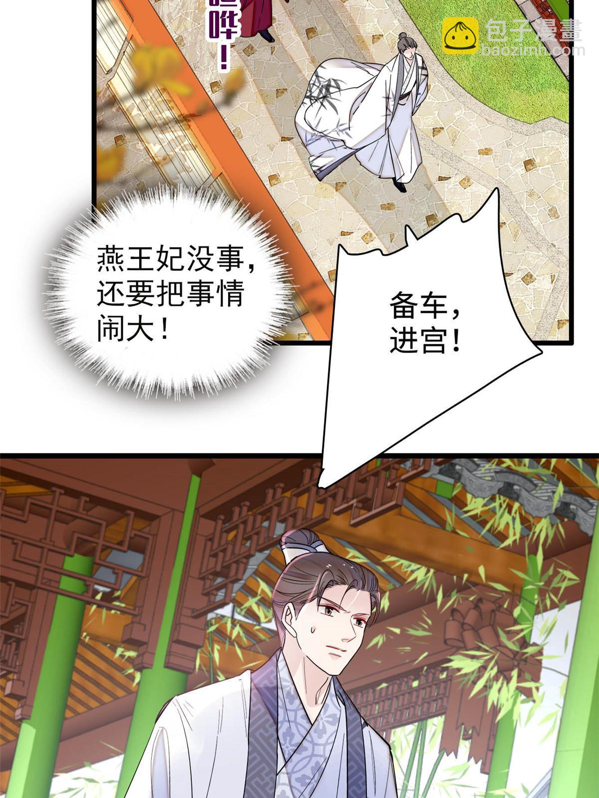 第272话 御前告状-第275话