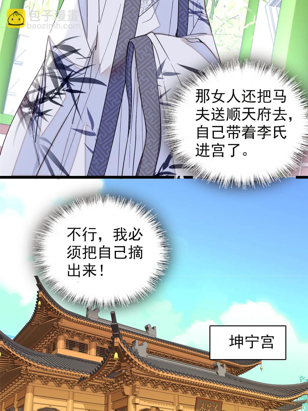第272话 御前告状-第275话