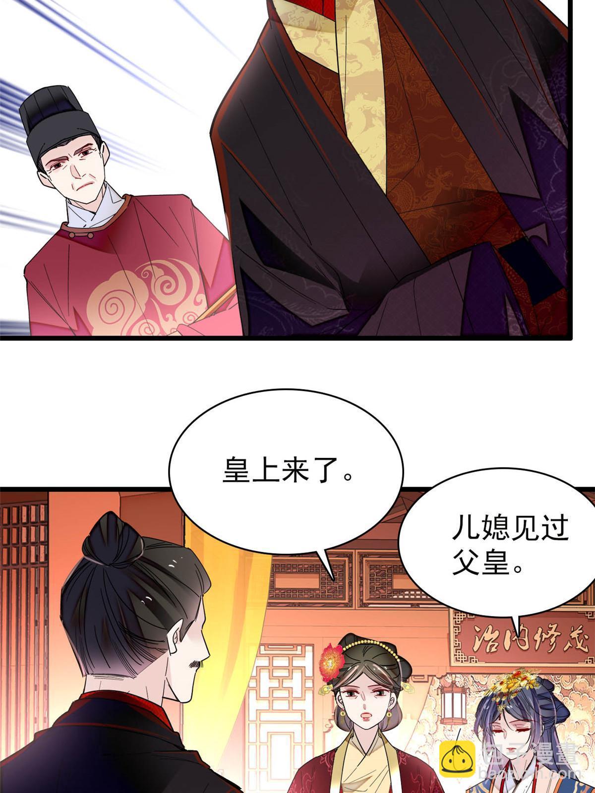 第272话 御前告状-第275话