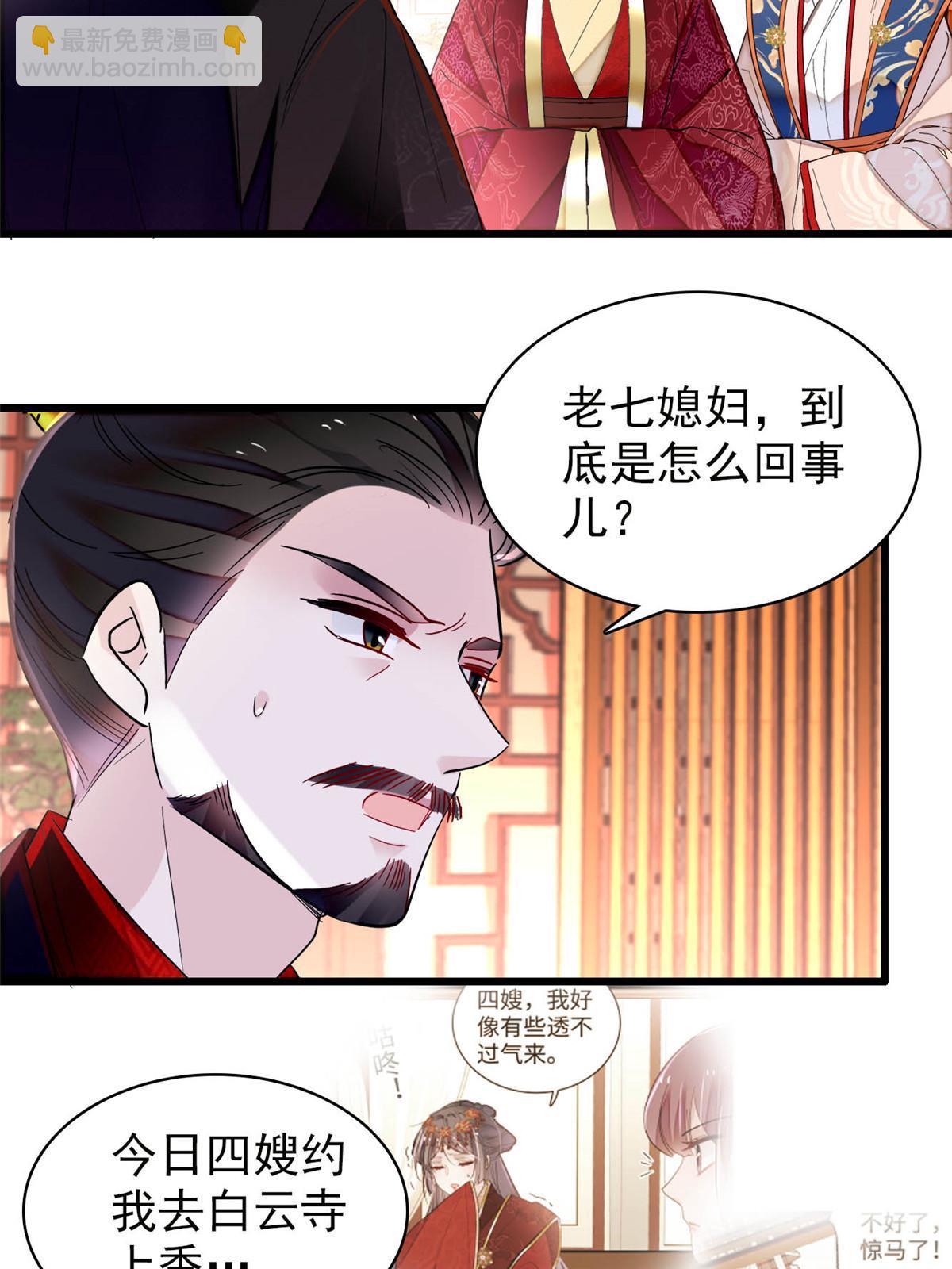 第272话 御前告状-第275话