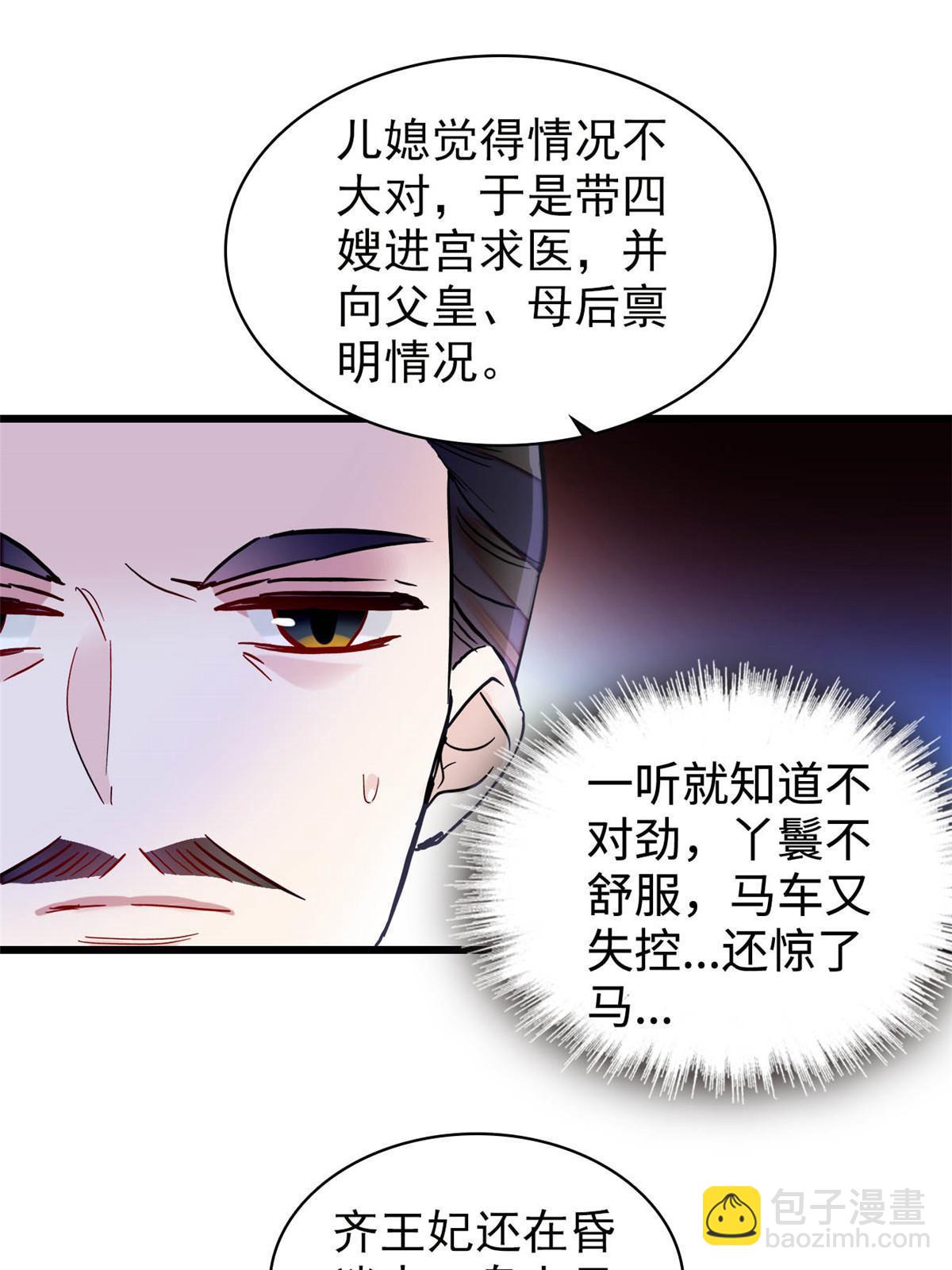 第272话 御前告状-第275话