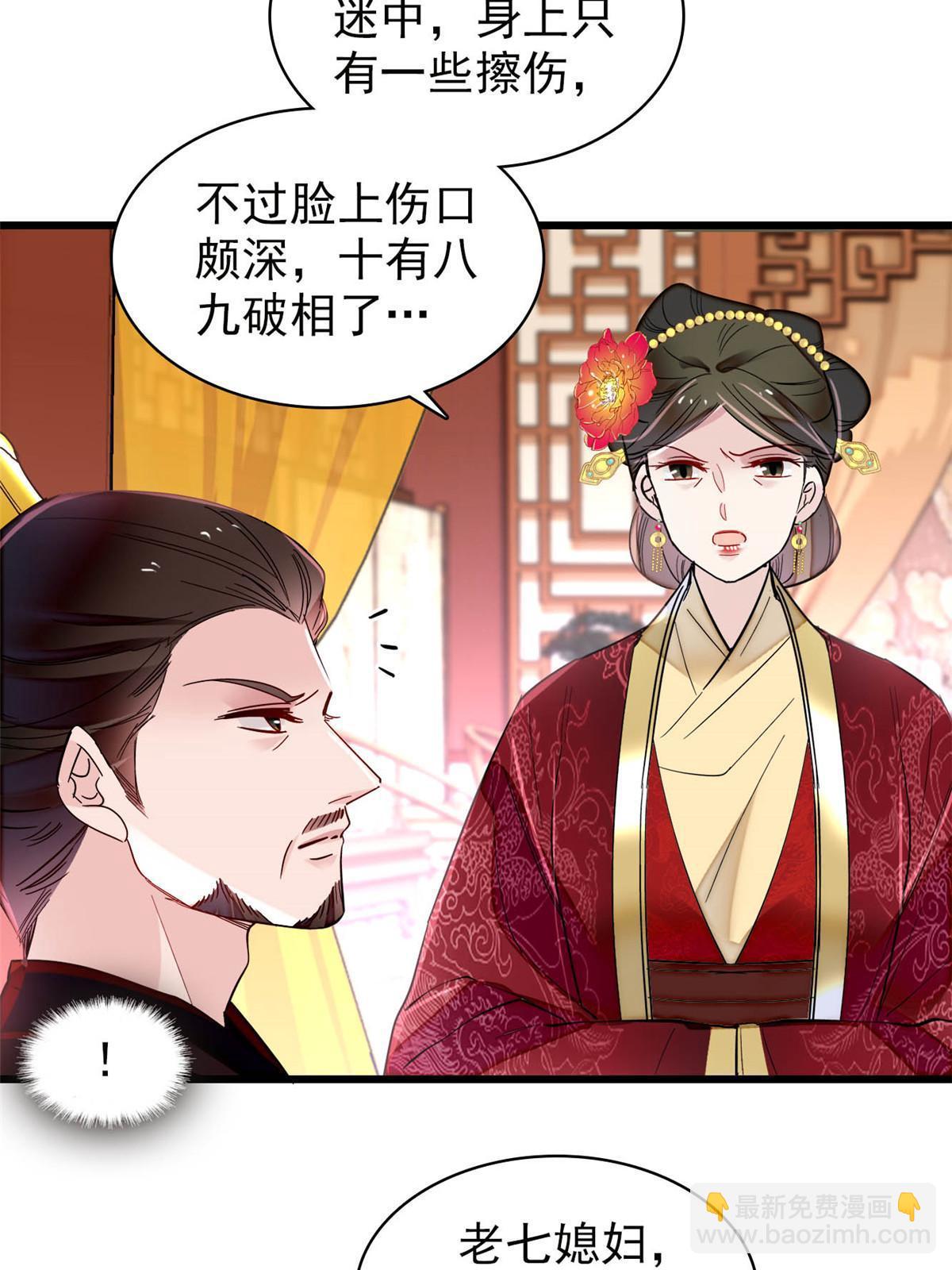 第272话 御前告状-第275话