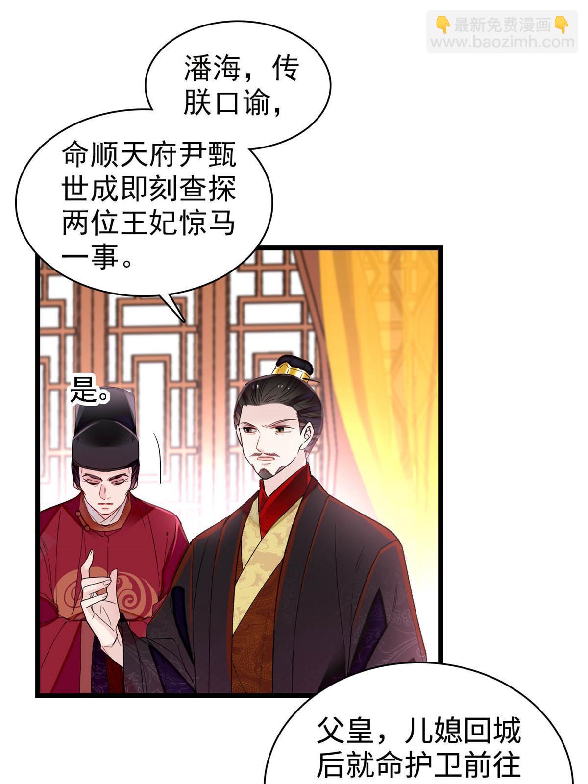 第272话 御前告状-第275话
