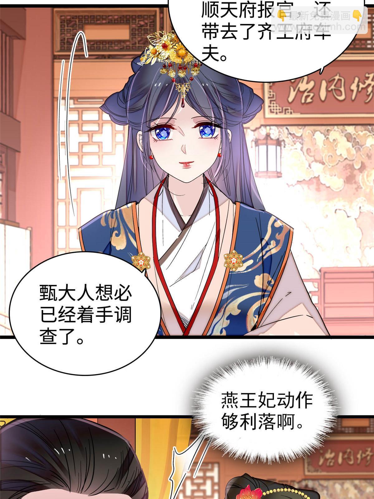 第272话 御前告状-第275话