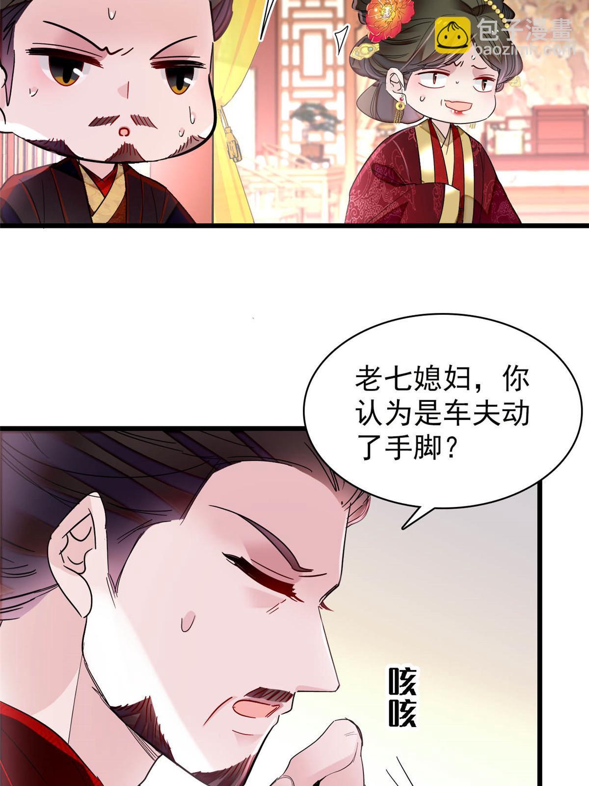 第272话 御前告状-第275话
