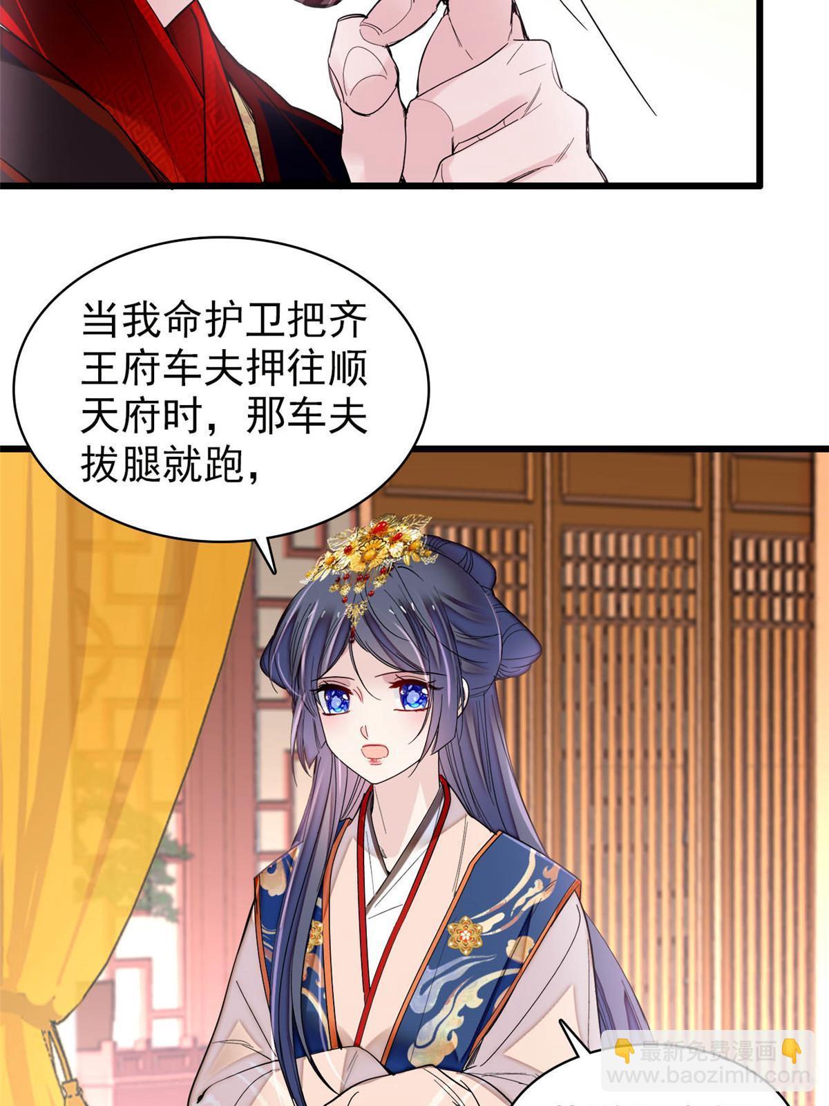 第272话 御前告状-第275话