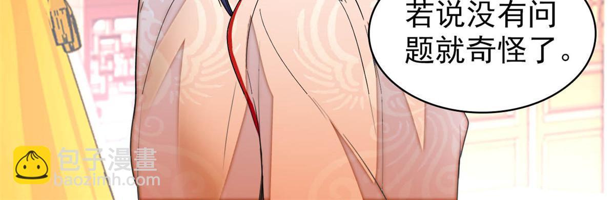第272话 御前告状-第275话