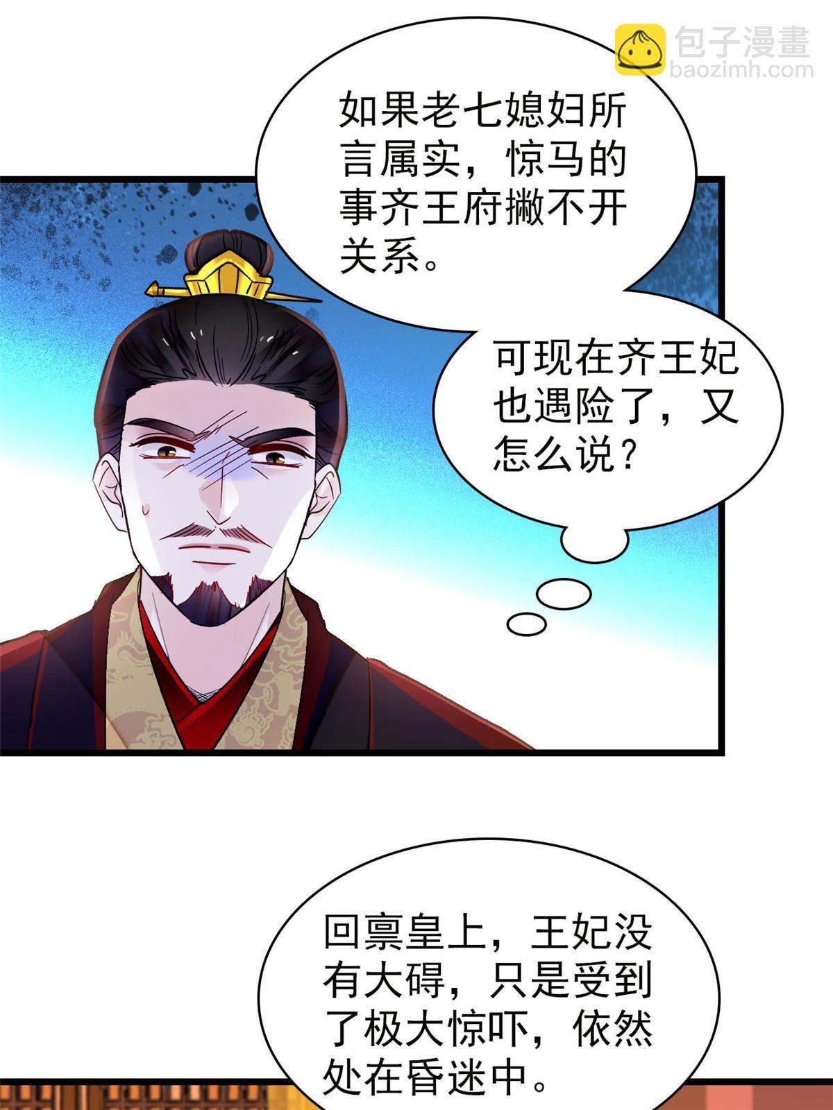 第272话 御前告状-第275话